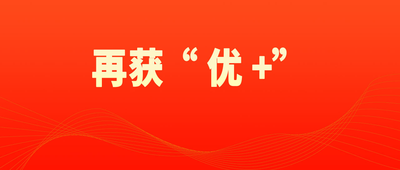 再獲“優(yōu)+”！鑫英泰力推油氣在線監(jiān)測躍升0.1ppm高精度、400h極限測試高可靠時代