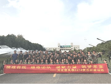 凝聚力量 筑夢未來 ——湖北鑫英泰2018團隊素質(zhì)拓展訓(xùn)練如期開訓(xùn)
