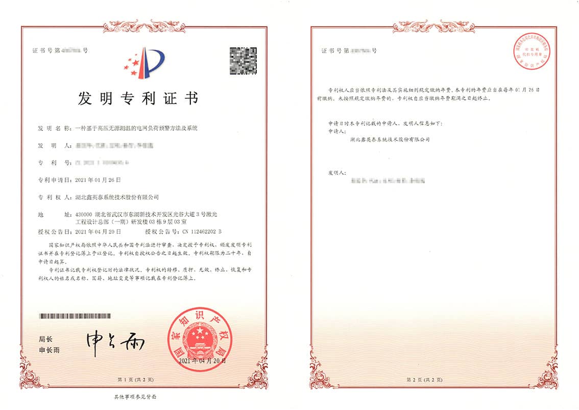 28-58、發(fā)明--2021101006306一種基于高壓無源測溫的電網(wǎng)負荷預警方法及系統(tǒng)