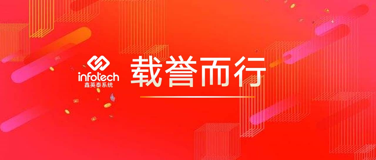 創(chuàng)新驅(qū)動(dòng)發(fā)展，技術(shù)引領(lǐng)未來——鑫英泰科技成果評(píng)價(jià)會(huì)順利召開