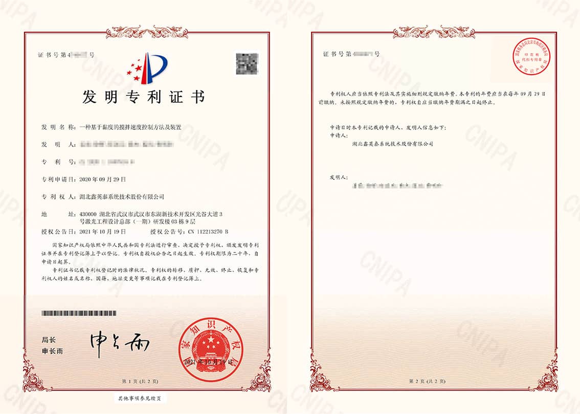 46-34、發(fā)明--2020110578189一種基于黏度的攪拌速度控制方法及裝置
