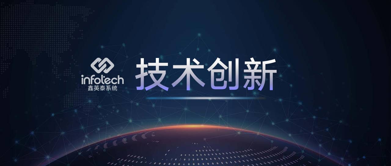 技術(shù)新突破：鑫英泰又成功申請6項技術(shù)專利！