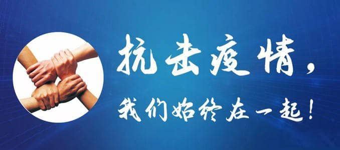 疫情之痛漸漸淡去，對逆行者的關(guān)懷不能忘卻 ——12人團隊在武漢發(fā)起“不能忘卻”主題紀念捐贈活動