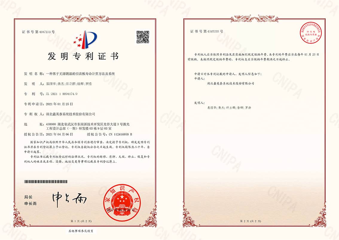 24-54、發(fā)明--2021100941749一種基于無源測溫的引流板壽命計算方法及系統(tǒng)