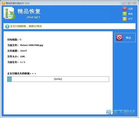 精品數(shù)據(jù)恢復(fù)軟件多功能文件恢復(fù)器3.9官網(wǎng)版 高效恢復(fù)丟失文件的利器
